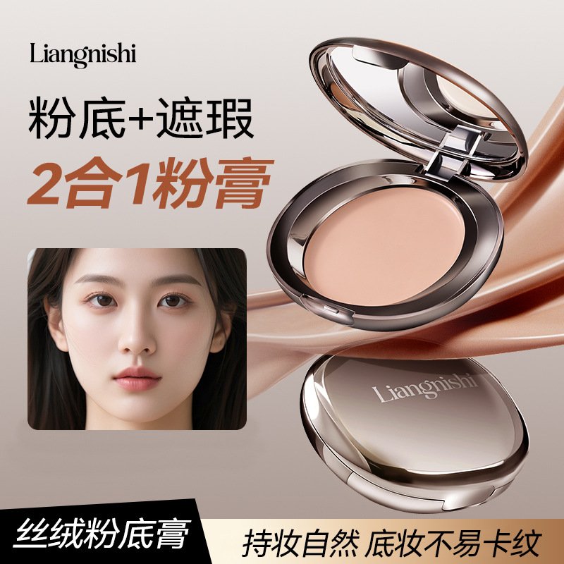 Silk Velvet Foundation Cream - Natural Full-Coverage Finish