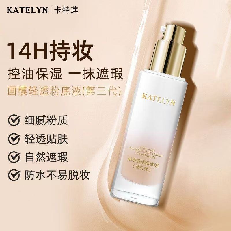 Featured beauty product